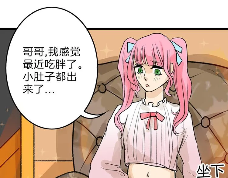 第8话 外貌城 第64页