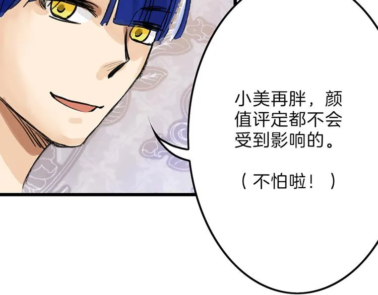 第8话 外貌城 第66页