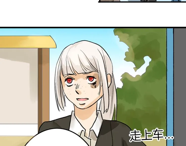 第8话 外貌城 第68页