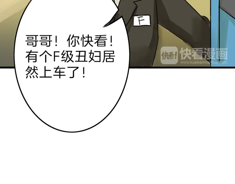 第8话 外貌城 第69页