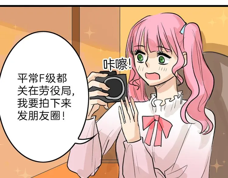 第8话 外貌城 第70页