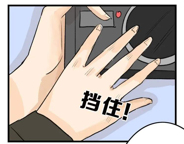 第8话 外貌城 第72页