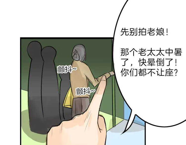 第8话 外貌城 第73页