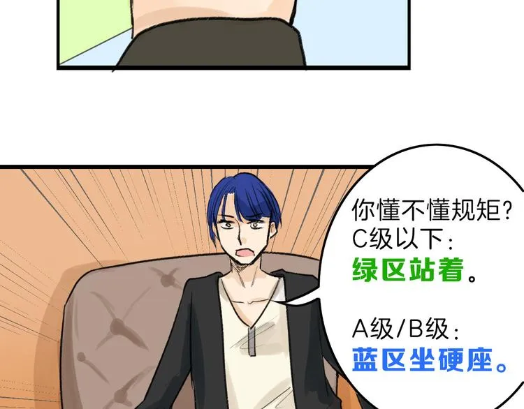 第8话 外貌城 第74页