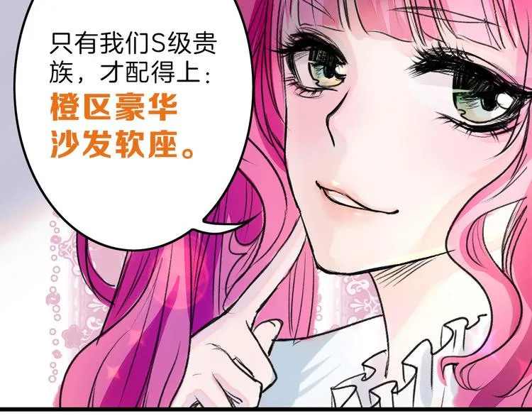 第8话 外貌城 第76页