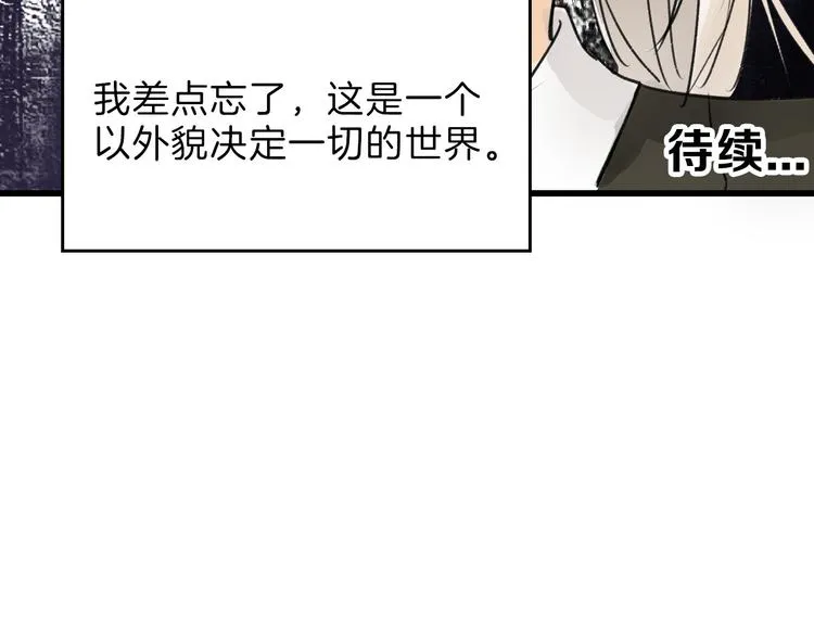 第8话 外貌城 第78页