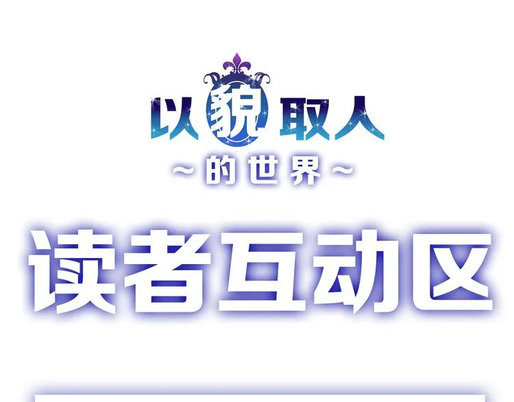 第8话 外貌城 第79页