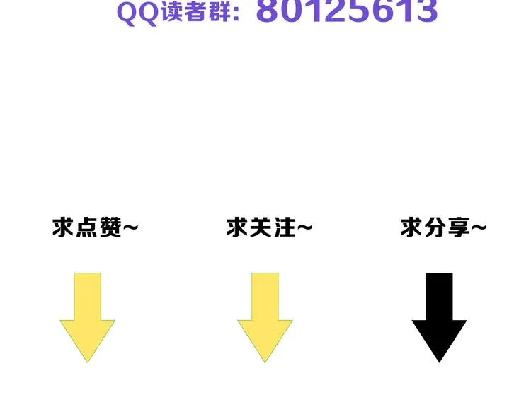 第8话 外貌城 第83页