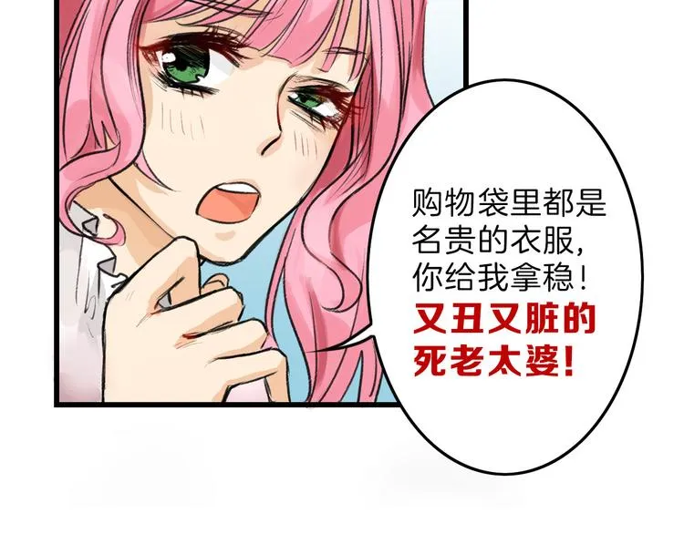 第9话 那一场意外 第8页