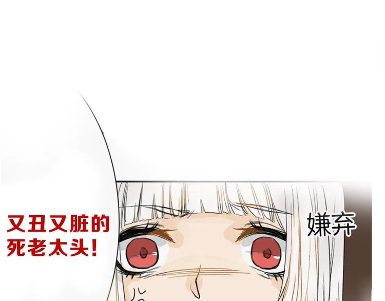 第9话 那一场意外 第9页