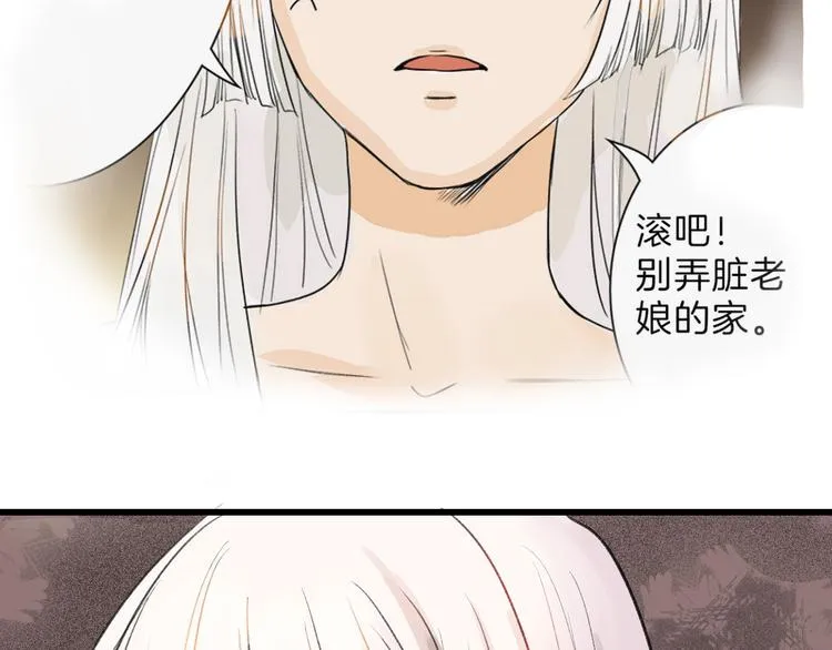 第9话 那一场意外 第10页