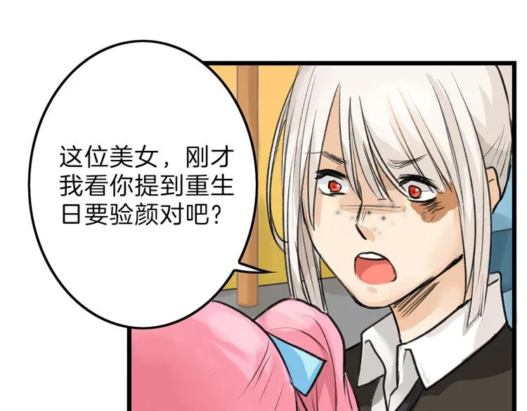 第9话 那一场意外 第13页