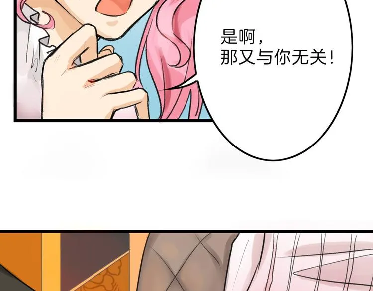 第9话 那一场意外 第15页