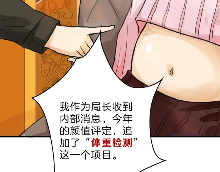 第9话 那一场意外 第16页