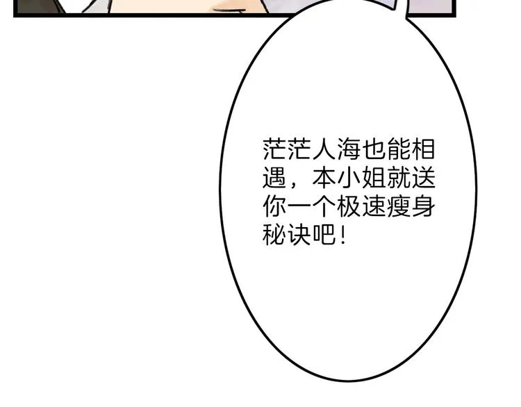 第9话 那一场意外 第21页