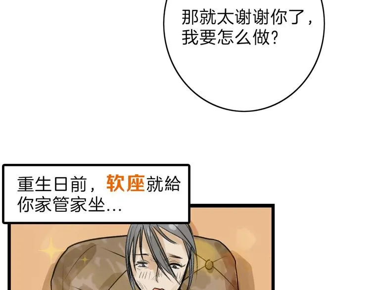 第9话 那一场意外 第23页