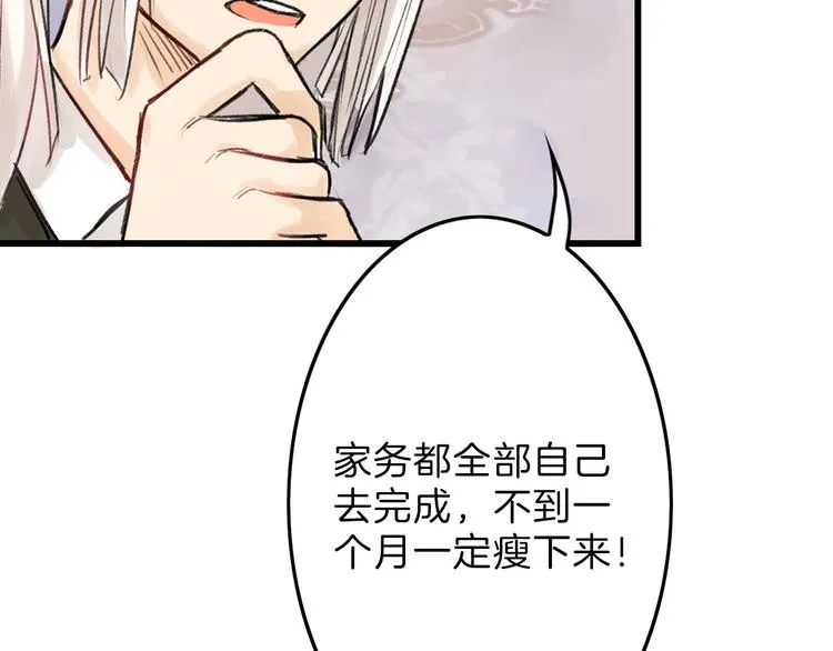 第9话 那一场意外 第27页