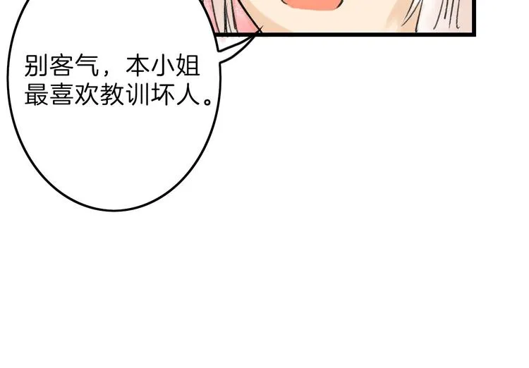 第9话 那一场意外 第30页