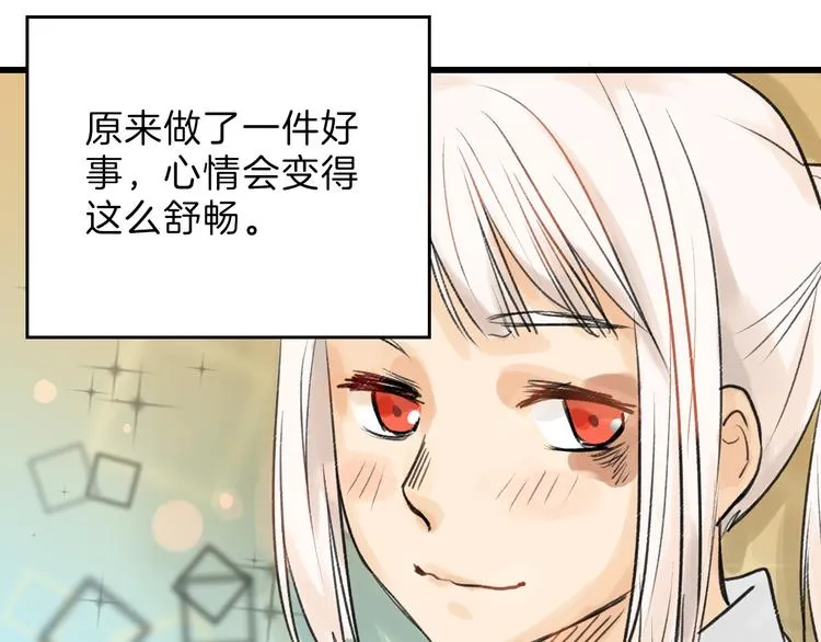 第9话 那一场意外 第31页