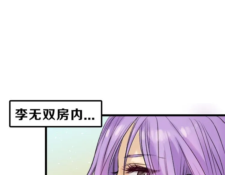 第9话 那一场意外 第33页