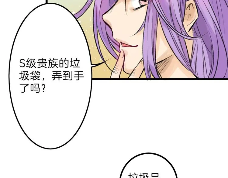 第9话 那一场意外 第34页