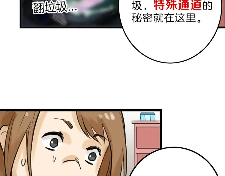 第9话 那一场意外 第39页