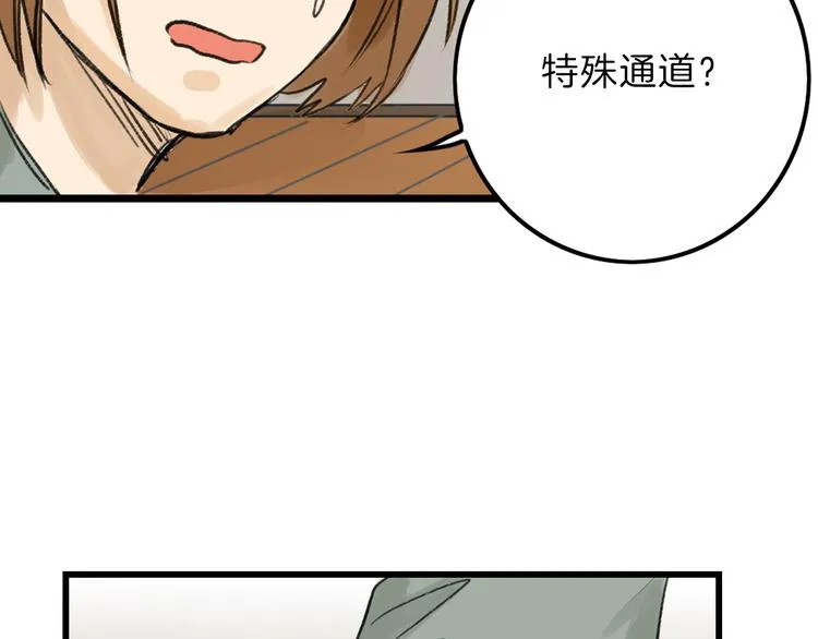 第9话 那一场意外 第40页
