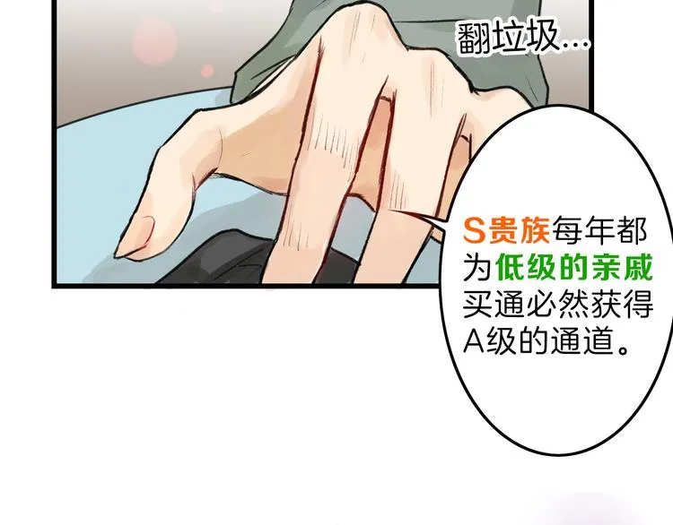 第9话 那一场意外 第41页
