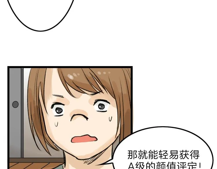 第9话 那一场意外 第43页