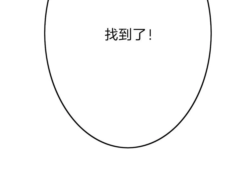 第9话 那一场意外 第46页