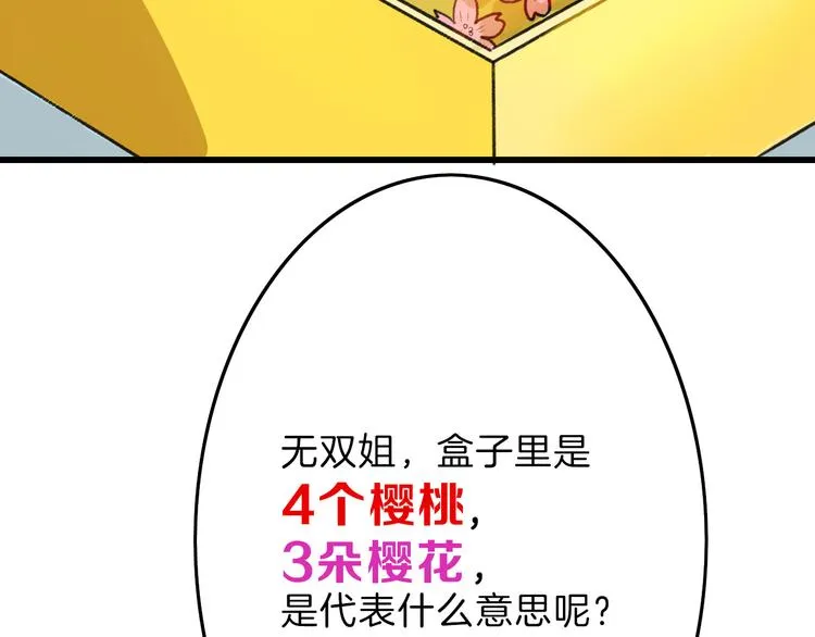 第9话 那一场意外 第48页