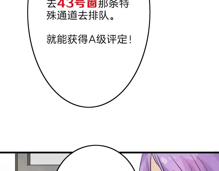 第9话 那一场意外 第54页