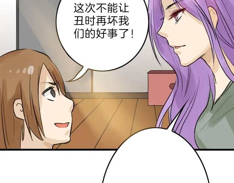 第9话 那一场意外 第55页