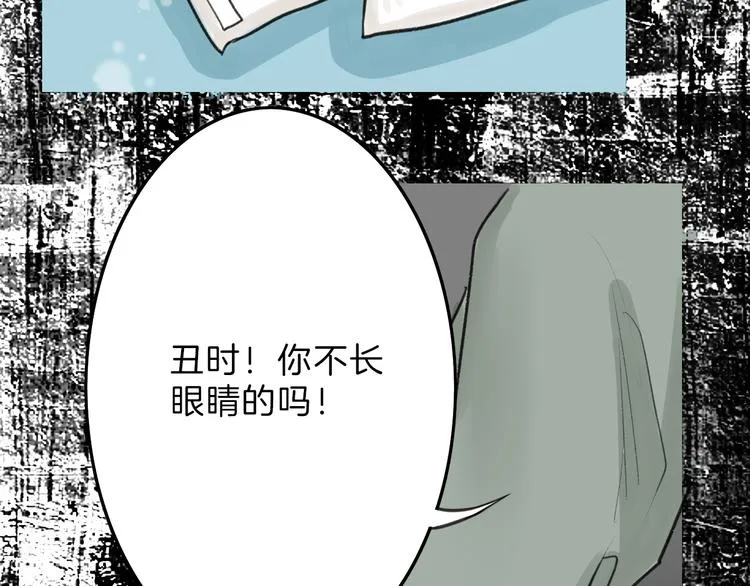 第9话 那一场意外 第61页