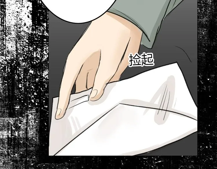 第9话 那一场意外 第62页