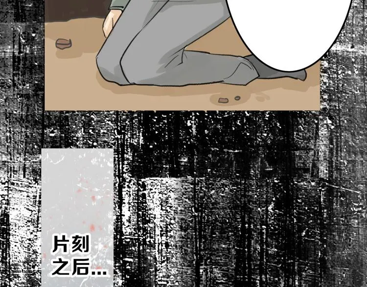 第9话 那一场意外 第64页