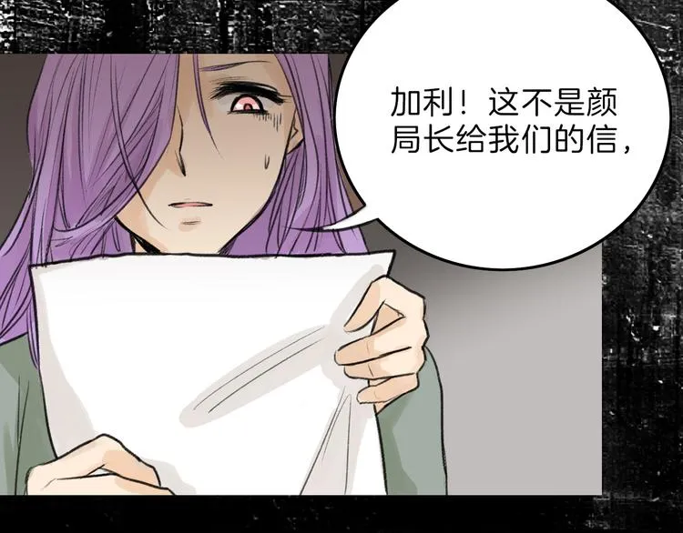 第9话 那一场意外 第66页