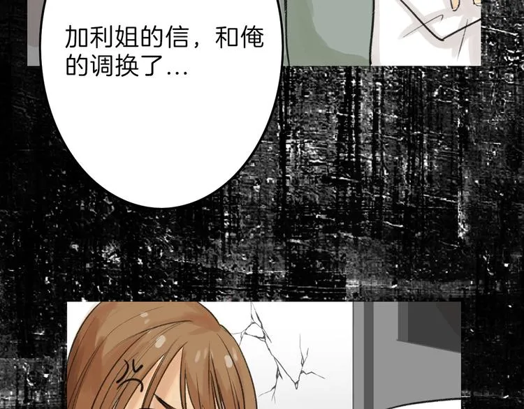 第9话 那一场意外 第68页