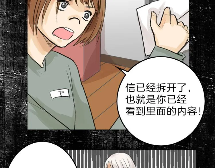 第9话 那一场意外 第69页