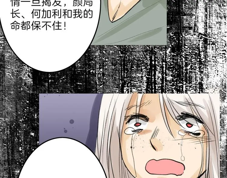 第9话 那一场意外 第72页