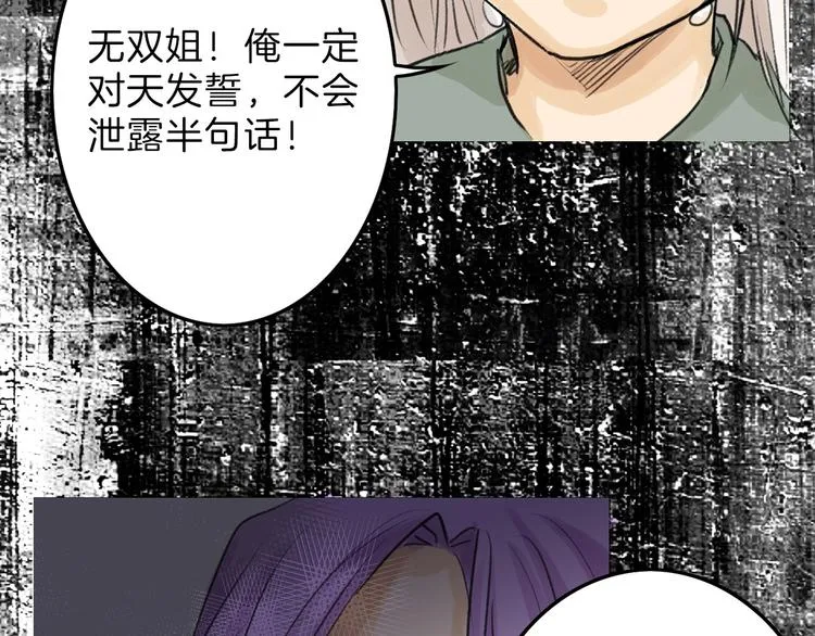 第9话 那一场意外 第73页