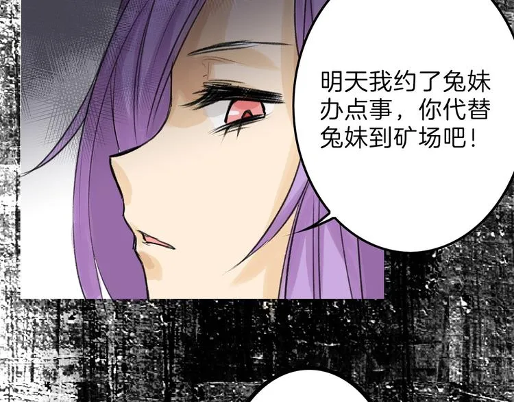 第9话 那一场意外 第74页