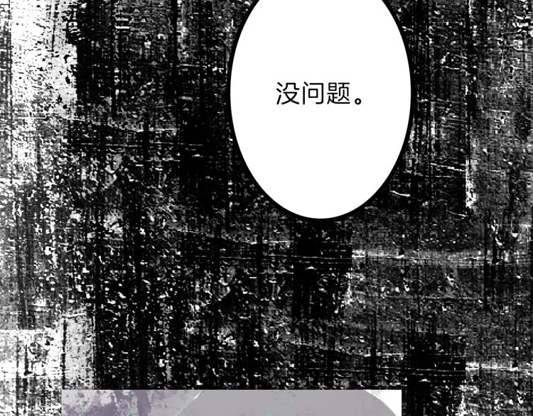 第9话 那一场意外 第75页