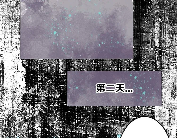 第9话 那一场意外 第76页