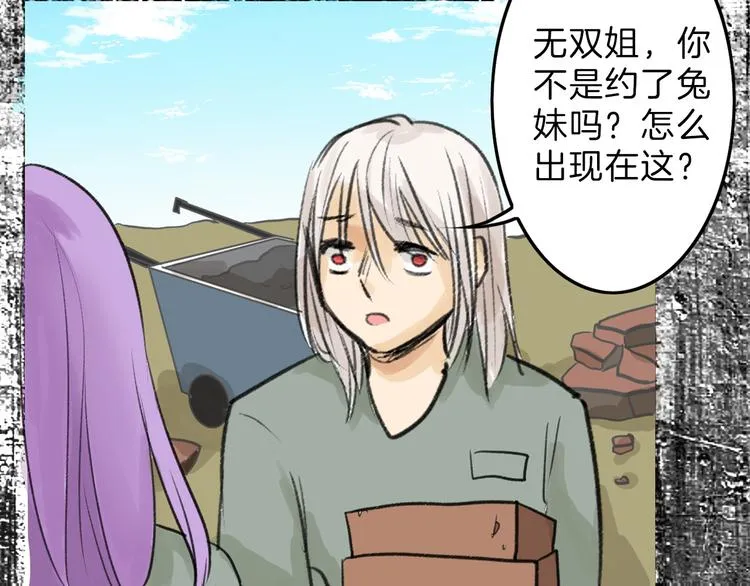 第9话 那一场意外 第77页