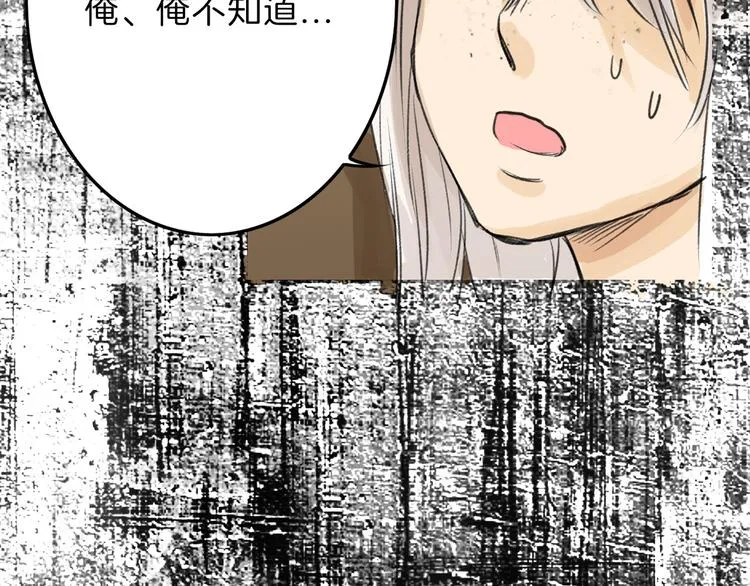 第9话 那一场意外 第80页