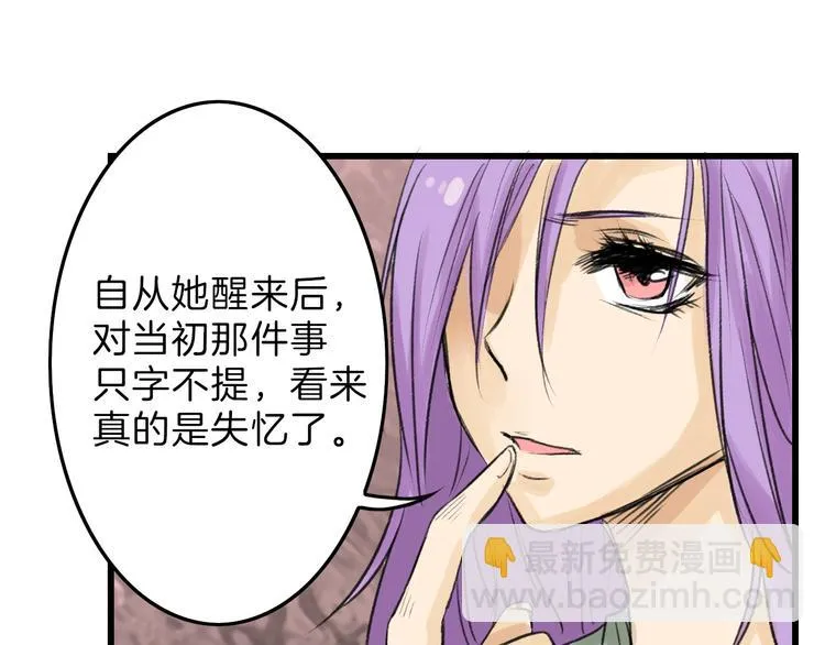 第9话 那一场意外 第84页