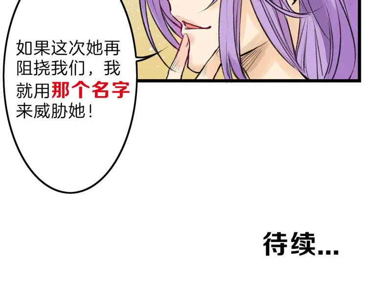 第9话 那一场意外 第87页