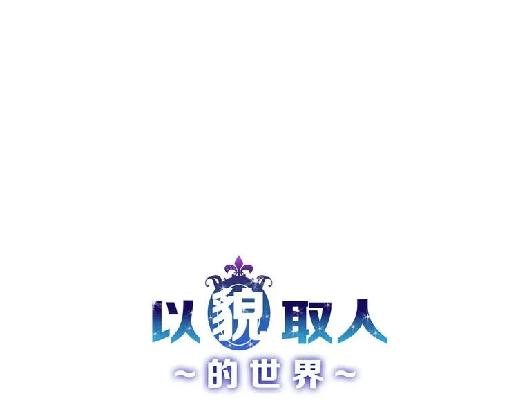 第9话 那一场意外 第88页