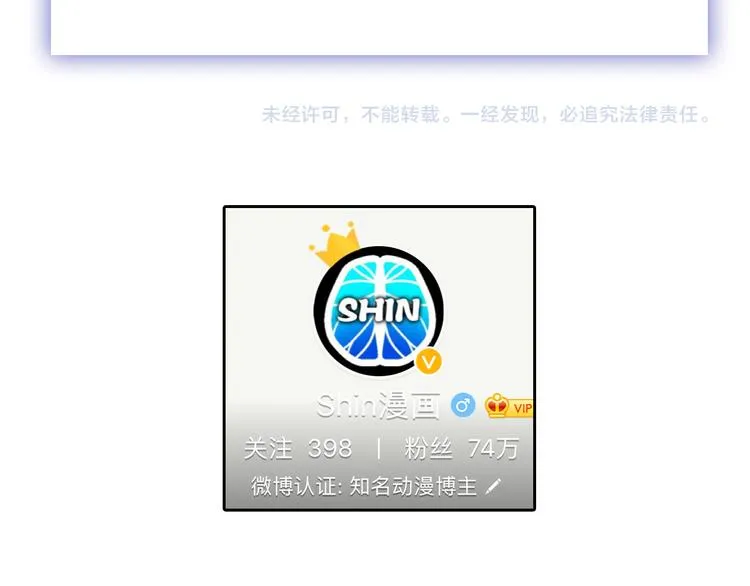 第9话 那一场意外 第91页